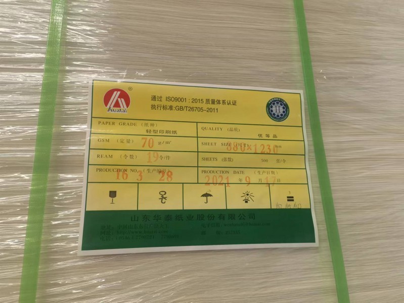 菏澤米黃道林