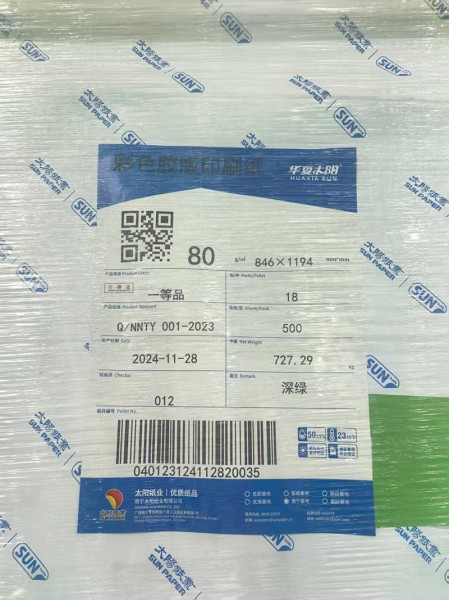 菏澤靜電復印紙11