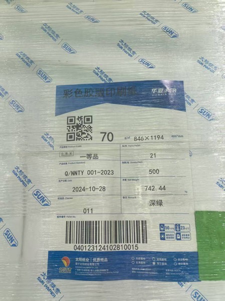 菏澤靜電復印紙12